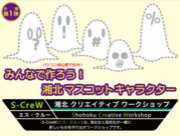 S-CreW@����û��