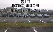 ڸ Blackcar 