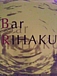 Bar RIHAKU ()