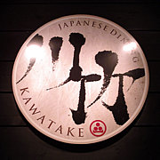 Japanese dining  
