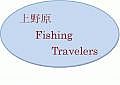 Fishing Travelers