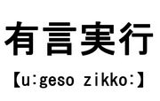 ͭ¹ԡu:geso zikko: