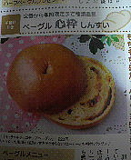 BAGEL����