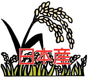 日本産のお米を守る会