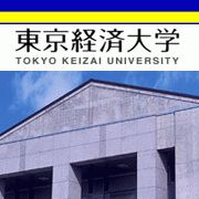 東京経済大学
