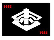 �滳���ä���1982��3ǯ����