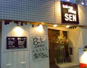 角　改め　izakaya Dining SEN