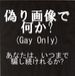 ǲ?(Gay Only)