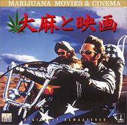 mixi]とりあえず大麻が出てくる映画をあげてみる - 大麻と映画 | mixi 