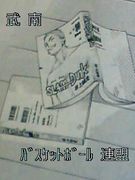 ������Х����åȥܡ���Ϣ����