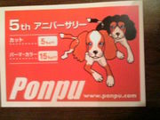 PONPU