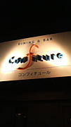 Confiture������ե����塼���