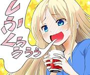 お酒は夫婦になってから