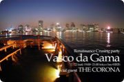 【船上party】Vasco da Gama