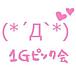 ��G�ˎߎݎ���(*������*)