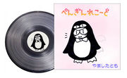 ペンギンレコード