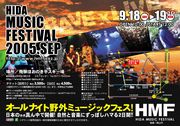 HIDA MUSIC FESTIVAL 2005（HMF)