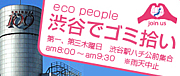 eco people ë߽