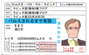 ムスカ
