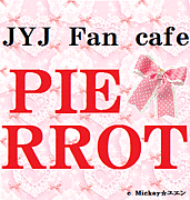 JYJ Fan cafe｢PIERROT｣