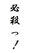 ɬˤ塪
