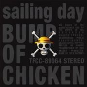 BUMP OF CHICKEN -sailing day-