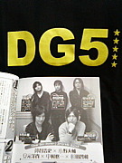 DearGirl5〜略してDG5 時々DG6〜