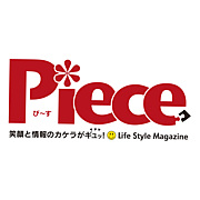 月刊 「Piece」（ぴ〜す）mixi版
