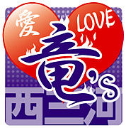 ��LOVEεo(^-^o)(o^-^)o������