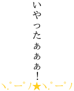 �˥ΤΡ֤���ä�������