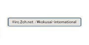 #kokusai-international