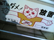 あんぼいファンクラブ
