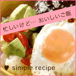 *simple recipe*