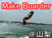 Make Boarder