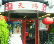 ŷ��(�Ƥ��)