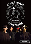 BLACKSMOKERS ダンススクール