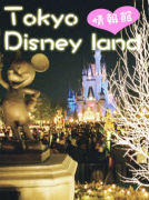 Tokyo Disney land♡