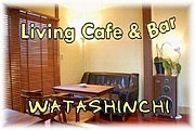 Living Cafe WATASHINCHI