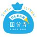 ≪ CLEAN 国分寺 ≫