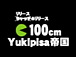 Yukipisa奷Х