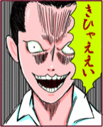 ��������Ϻ�ʥ��󥸥��������