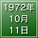 1972ǯ1011ޤ