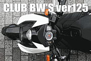CLUB　BW'S ver125