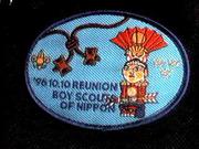 Wood Badge Reunion mixi