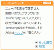 mixi�˥塼�����������