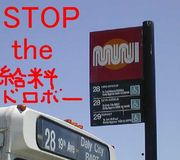 FU*K MUNI