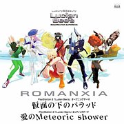 ★愛のMeteoric shower★