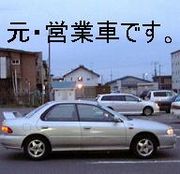 地味な車をカッコ良く！！