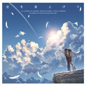 空の軌跡楽曲ピアノソロ化委員会