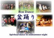 盆踊り〜BON DANCE〜
